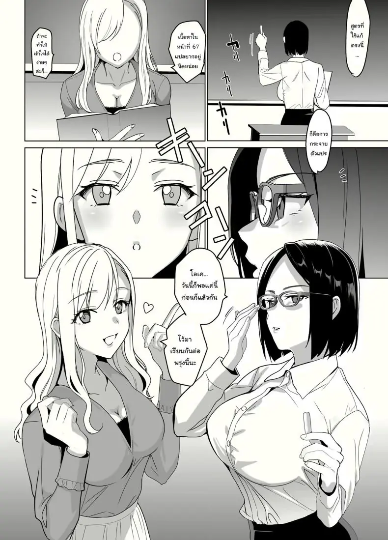 ฮาเร็มสุดเสียว ทุกคนเป็นของฉันด้วยการสะกดจิต ตอนที่ 1 (Saikawa Yusa) 65 อ่านโดจิน ฮาเร็มสุดเสียว ทุกคนเป็นของฉันด้วยการสะกดจิต ตอนที่ 1 (Saikawa Yusa) หน้าที่ 3