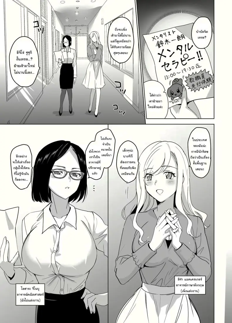 ฮาเร็มสุดเสียว ทุกคนเป็นของฉันด้วยการสะกดจิต ตอนที่ 1 (Saikawa Yusa) 66 อ่านโดจิน ฮาเร็มสุดเสียว ทุกคนเป็นของฉันด้วยการสะกดจิต ตอนที่ 1 (Saikawa Yusa) หน้าที่ 4