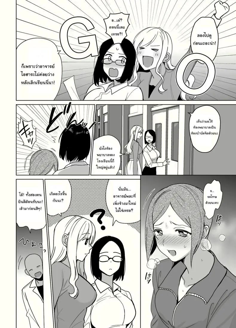 ฮาเร็มสุดเสียว ทุกคนเป็นของฉันด้วยการสะกดจิต ตอนที่ 1 (Saikawa Yusa) 67 อ่านโดจิน ฮาเร็มสุดเสียว ทุกคนเป็นของฉันด้วยการสะกดจิต ตอนที่ 1 (Saikawa Yusa) หน้าที่ 5