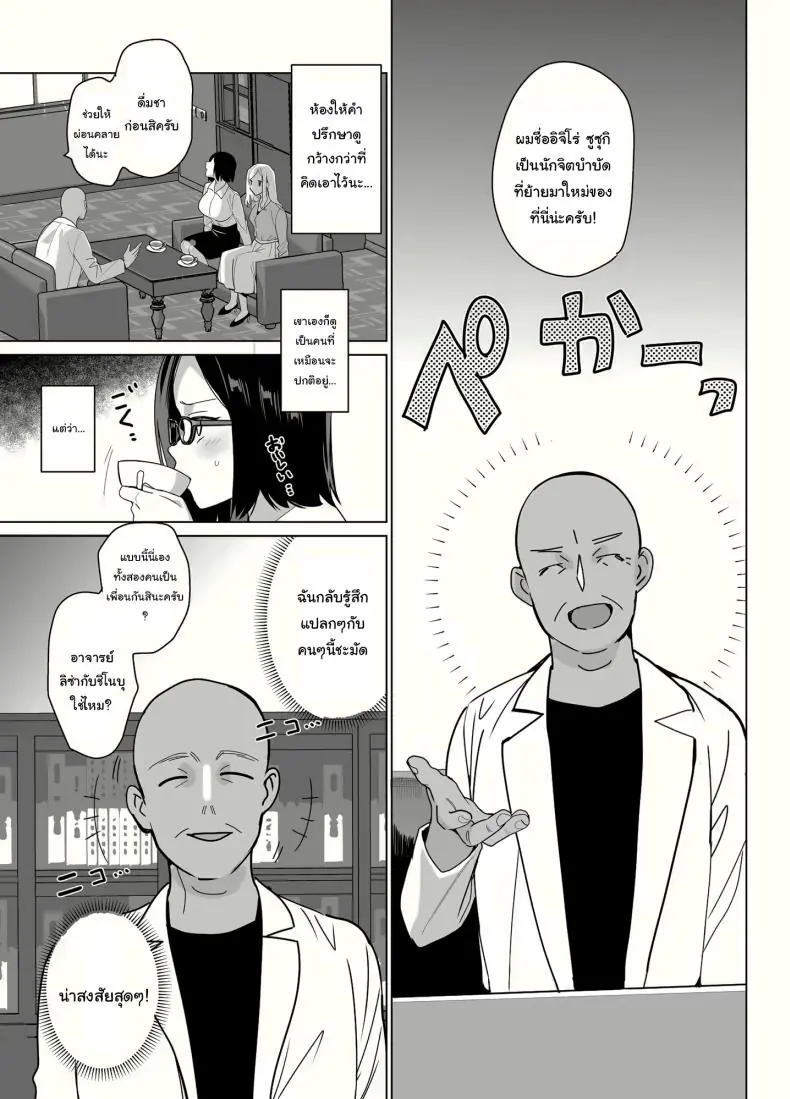 ฮาเร็มสุดเสียว ทุกคนเป็นของฉันด้วยการสะกดจิต ตอนที่ 1 (Saikawa Yusa) 68 อ่านโดจิน ฮาเร็มสุดเสียว ทุกคนเป็นของฉันด้วยการสะกดจิต ตอนที่ 1 (Saikawa Yusa) หน้าที่ 6