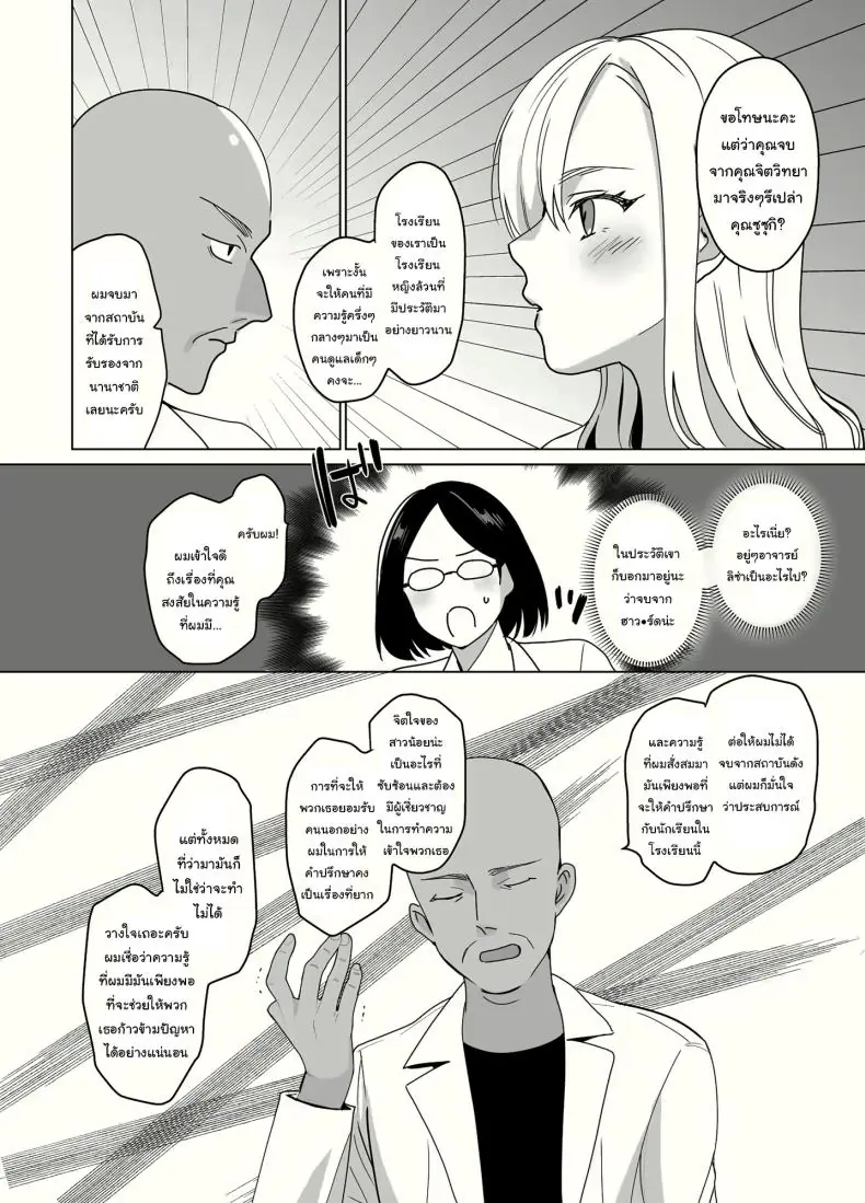 ฮาเร็มสุดเสียว ทุกคนเป็นของฉันด้วยการสะกดจิต ตอนที่ 1 (Saikawa Yusa) 69 อ่านโดจิน ฮาเร็มสุดเสียว ทุกคนเป็นของฉันด้วยการสะกดจิต ตอนที่ 1 (Saikawa Yusa) หน้าที่ 7