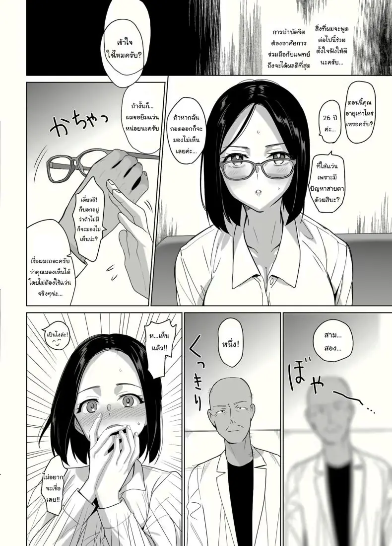 ฮาเร็มสุดเสียว ทุกคนเป็นของฉันด้วยการสะกดจิต ตอนที่ 1 (Saikawa Yusa) 71 อ่านโดจิน ฮาเร็มสุดเสียว ทุกคนเป็นของฉันด้วยการสะกดจิต ตอนที่ 1 (Saikawa Yusa) หน้าที่ 9