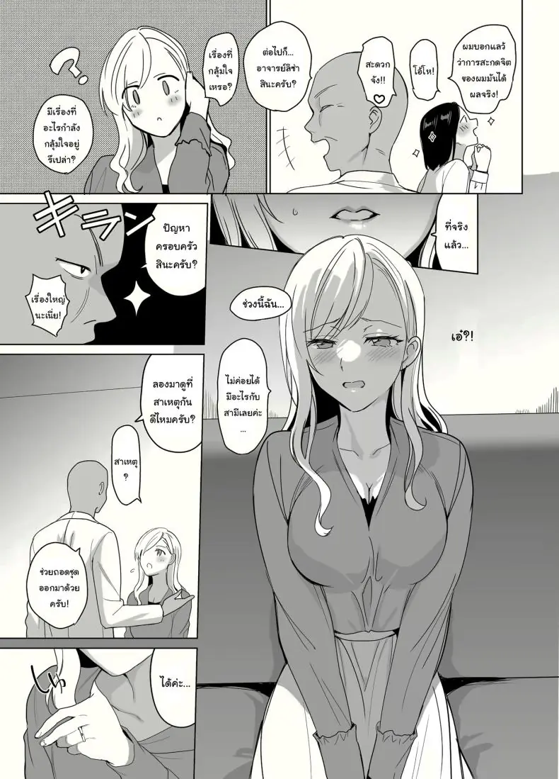 ฮาเร็มสุดเสียว ทุกคนเป็นของฉันด้วยการสะกดจิต ตอนที่ 1 (Saikawa Yusa) 72 อ่านโดจิน ฮาเร็มสุดเสียว ทุกคนเป็นของฉันด้วยการสะกดจิต ตอนที่ 1 (Saikawa Yusa) หน้าที่ 10