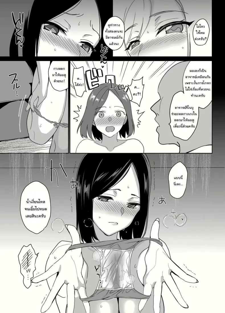 ฮาเร็มสุดเสียว ทุกคนเป็นของฉันด้วยการสะกดจิต ตอนที่ 1 (Saikawa Yusa) 82 อ่านโดจิน ฮาเร็มสุดเสียว ทุกคนเป็นของฉันด้วยการสะกดจิต ตอนที่ 1 (Saikawa Yusa) หน้าที่ 20