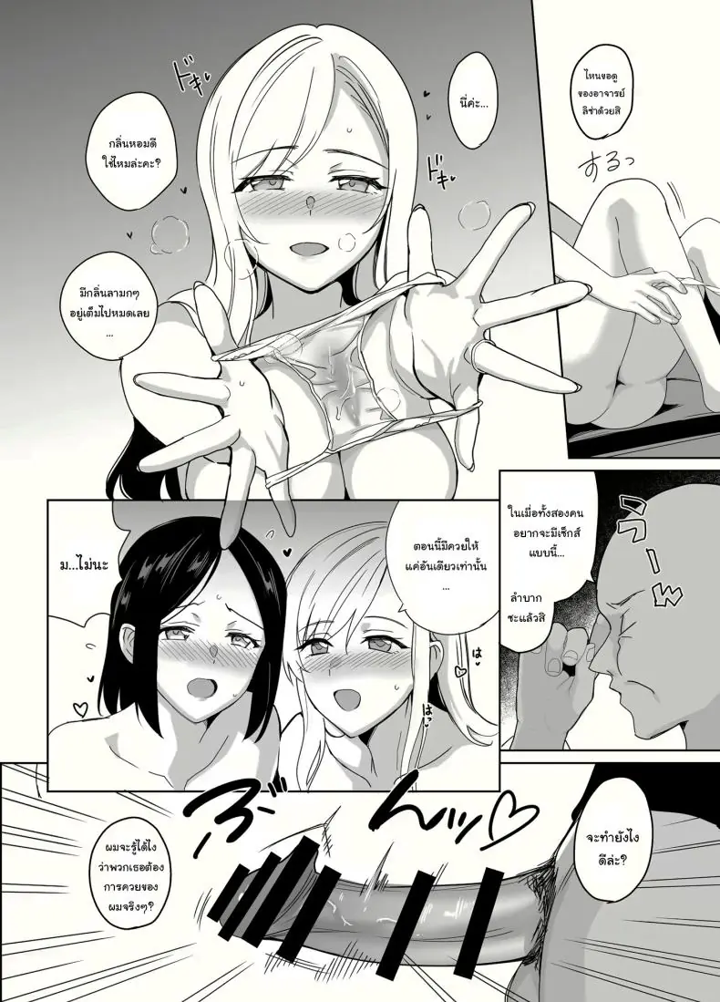 ฮาเร็มสุดเสียว ทุกคนเป็นของฉันด้วยการสะกดจิต ตอนที่ 1 (Saikawa Yusa) 83 อ่านโดจิน ฮาเร็มสุดเสียว ทุกคนเป็นของฉันด้วยการสะกดจิต ตอนที่ 1 (Saikawa Yusa) หน้าที่ 21