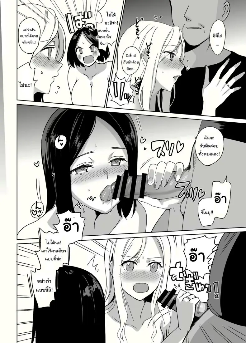 ฮาเร็มสุดเสียว ทุกคนเป็นของฉันด้วยการสะกดจิต ตอนที่ 1 (Saikawa Yusa) 95 อ่านโดจิน ฮาเร็มสุดเสียว ทุกคนเป็นของฉันด้วยการสะกดจิต ตอนที่ 1 (Saikawa Yusa) หน้าที่ 33