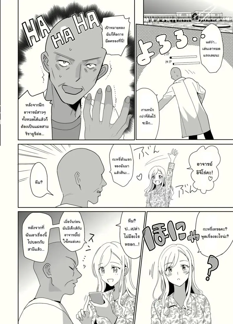 ฮาเร็มสุดเสียว ทุกคนเป็นของฉันด้วยการสะกดจิต ตอนที่ 1 (Saikawa Yusa) 117 อ่านโดจิน ฮาเร็มสุดเสียว ทุกคนเป็นของฉันด้วยการสะกดจิต ตอนที่ 1 (Saikawa Yusa) หน้าที่ 55