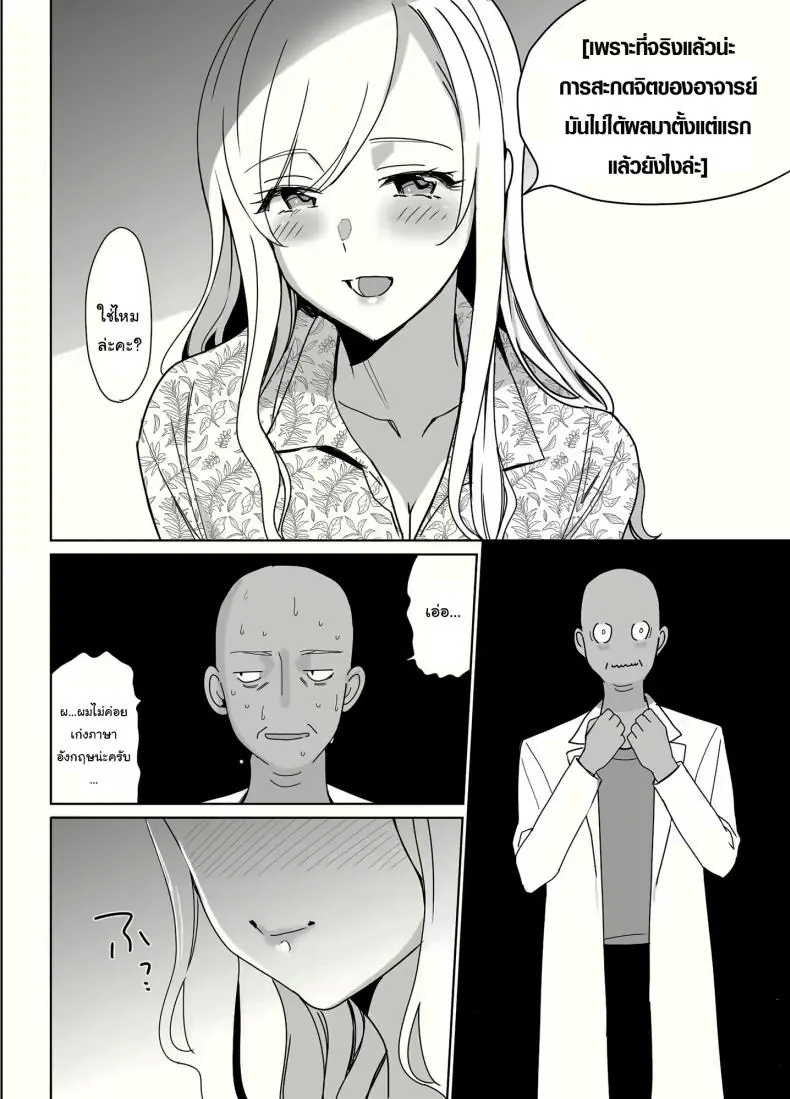 ฮาเร็มสุดเสียว ทุกคนเป็นของฉันด้วยการสะกดจิต ตอนที่ 1 (Saikawa Yusa) 119 อ่านโดจิน ฮาเร็มสุดเสียว ทุกคนเป็นของฉันด้วยการสะกดจิต ตอนที่ 1 (Saikawa Yusa) หน้าที่ 57