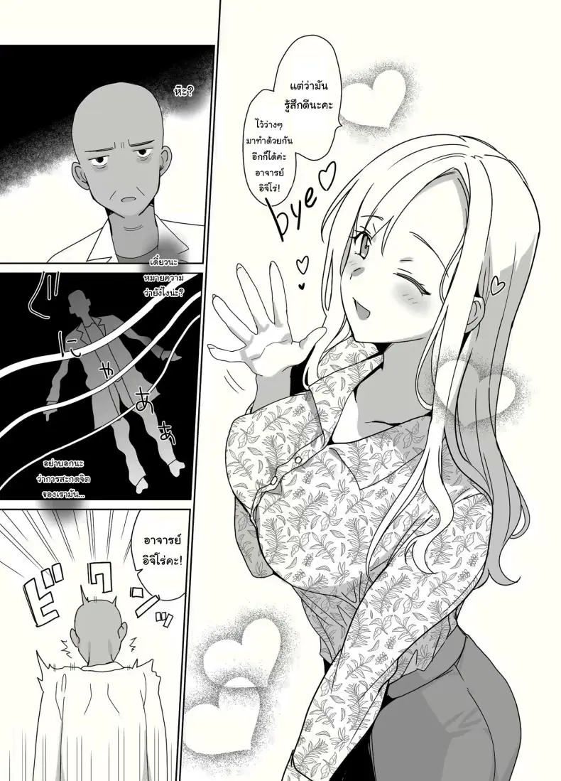 ฮาเร็มสุดเสียว ทุกคนเป็นของฉันด้วยการสะกดจิต ตอนที่ 1 (Saikawa Yusa) 120 อ่านโดจิน ฮาเร็มสุดเสียว ทุกคนเป็นของฉันด้วยการสะกดจิต ตอนที่ 1 (Saikawa Yusa) หน้าที่ 58