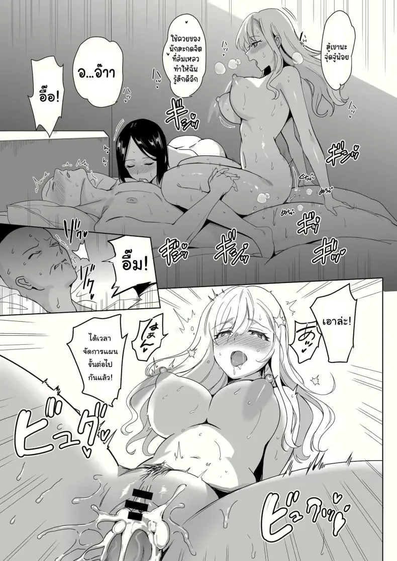 อ่านโดจิน ฮาเร็มสุดเสียว ทุกคนเป็นของฉันด้วยการสะกดจิต ตอนที่ 2 (Saikawa Yusa) หน้าที่ 4