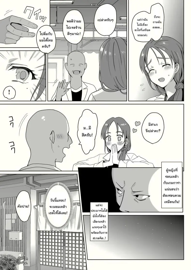 ฮาเร็มสุดเสียว ทุกคนเป็นของฉันด้วยการสะกดจิต ตอนที่ 2 (Saikawa Yusa) 62 อ่านโดจิน ฮาเร็มสุดเสียว ทุกคนเป็นของฉันด้วยการสะกดจิต ตอนที่ 2 (Saikawa Yusa) หน้าที่ 8