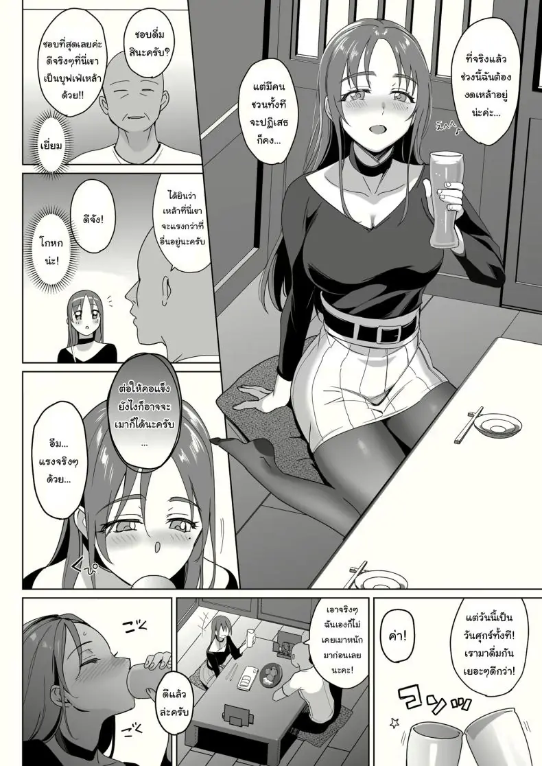 ฮาเร็มสุดเสียว ทุกคนเป็นของฉันด้วยการสะกดจิต ตอนที่ 2 (Saikawa Yusa) 63 อ่านโดจิน ฮาเร็มสุดเสียว ทุกคนเป็นของฉันด้วยการสะกดจิต ตอนที่ 2 (Saikawa Yusa) หน้าที่ 9