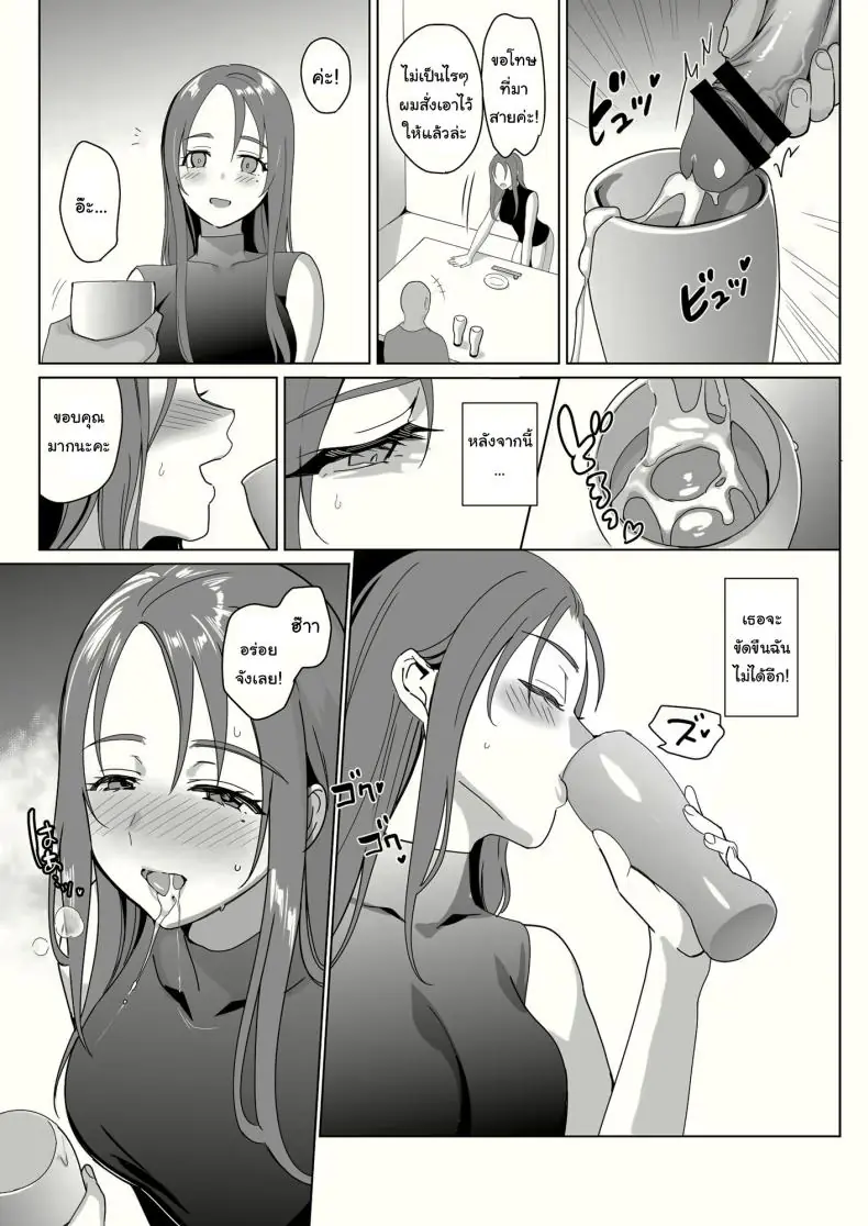 ฮาเร็มสุดเสียว ทุกคนเป็นของฉันด้วยการสะกดจิต ตอนที่ 2 (Saikawa Yusa) 70 อ่านโดจิน ฮาเร็มสุดเสียว ทุกคนเป็นของฉันด้วยการสะกดจิต ตอนที่ 2 (Saikawa Yusa) หน้าที่ 16