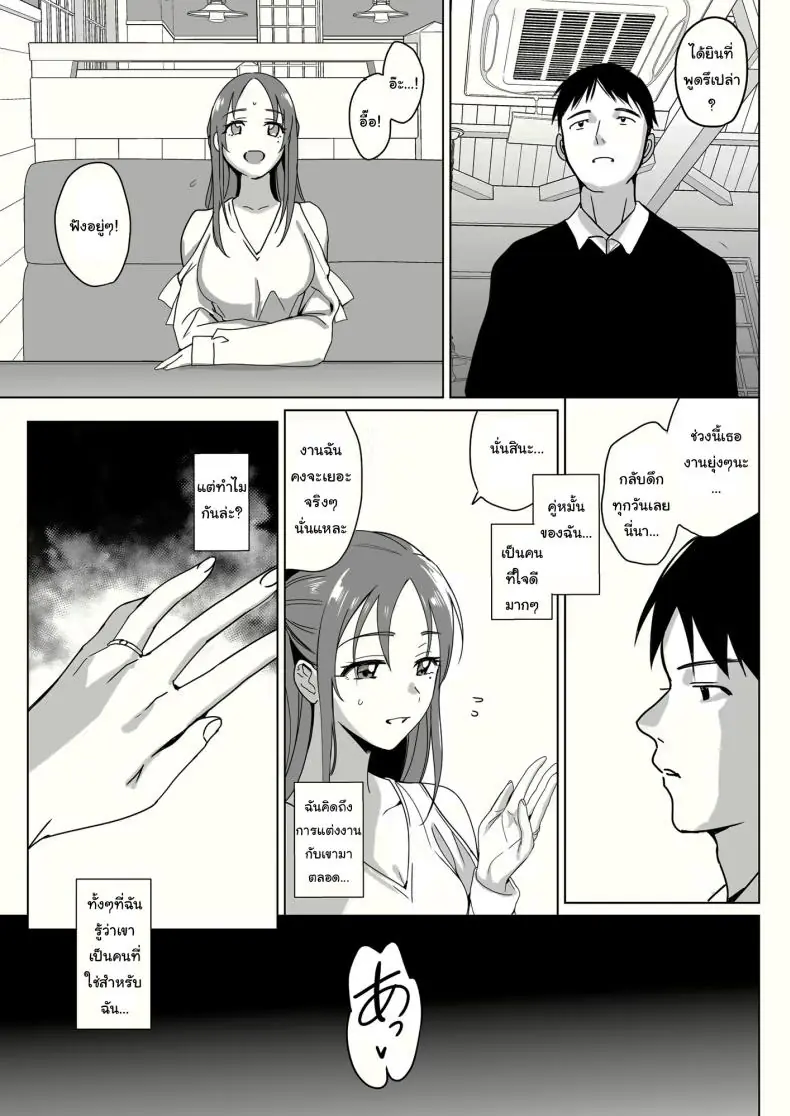 ฮาเร็มสุดเสียว ทุกคนเป็นของฉันด้วยการสะกดจิต ตอนที่ 2 (Saikawa Yusa) 74 อ่านโดจิน ฮาเร็มสุดเสียว ทุกคนเป็นของฉันด้วยการสะกดจิต ตอนที่ 2 (Saikawa Yusa) หน้าที่ 20