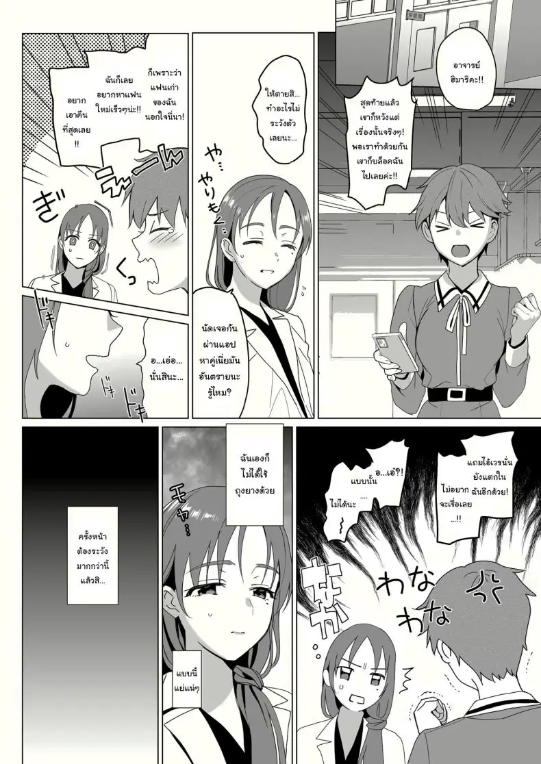 ฮาเร็มสุดเสียว ทุกคนเป็นของฉันด้วยการสะกดจิต ตอนที่ 2 (Saikawa Yusa) 83 อ่านโดจิน ฮาเร็มสุดเสียว ทุกคนเป็นของฉันด้วยการสะกดจิต ตอนที่ 2 (Saikawa Yusa) หน้าที่ 29