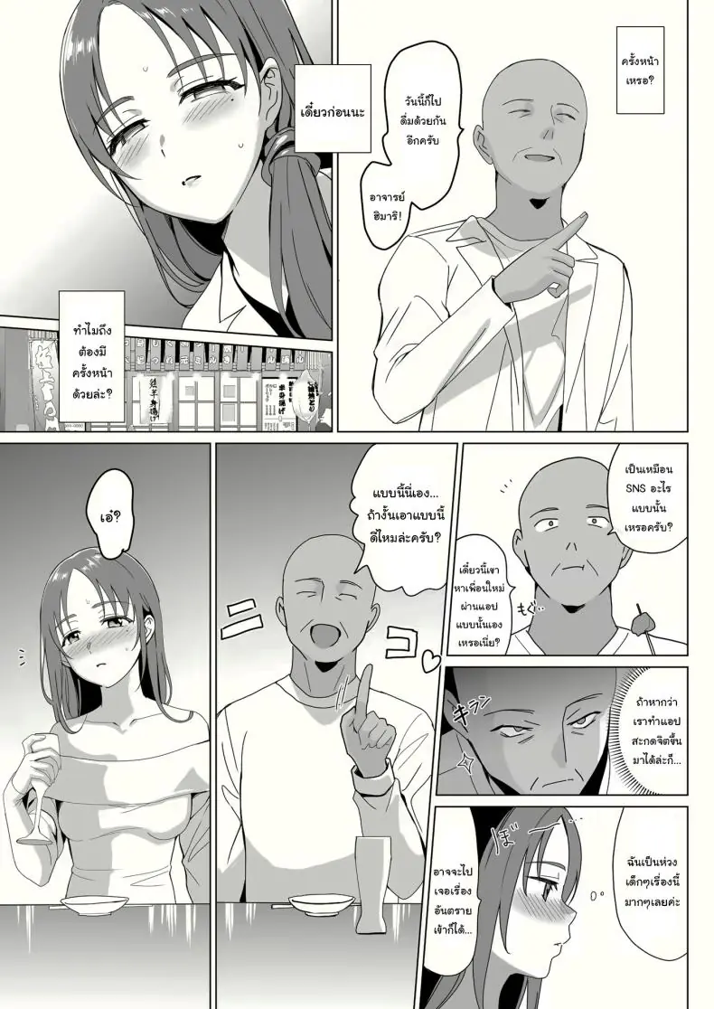 ฮาเร็มสุดเสียว ทุกคนเป็นของฉันด้วยการสะกดจิต ตอนที่ 2 (Saikawa Yusa) 84 อ่านโดจิน ฮาเร็มสุดเสียว ทุกคนเป็นของฉันด้วยการสะกดจิต ตอนที่ 2 (Saikawa Yusa) หน้าที่ 30