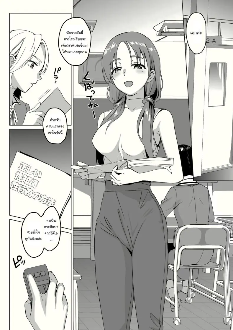 ฮาเร็มสุดเสียว ทุกคนเป็นของฉันด้วยการสะกดจิต ตอนที่ 2 (Saikawa Yusa) 85 อ่านโดจิน ฮาเร็มสุดเสียว ทุกคนเป็นของฉันด้วยการสะกดจิต ตอนที่ 2 (Saikawa Yusa) หน้าที่ 31