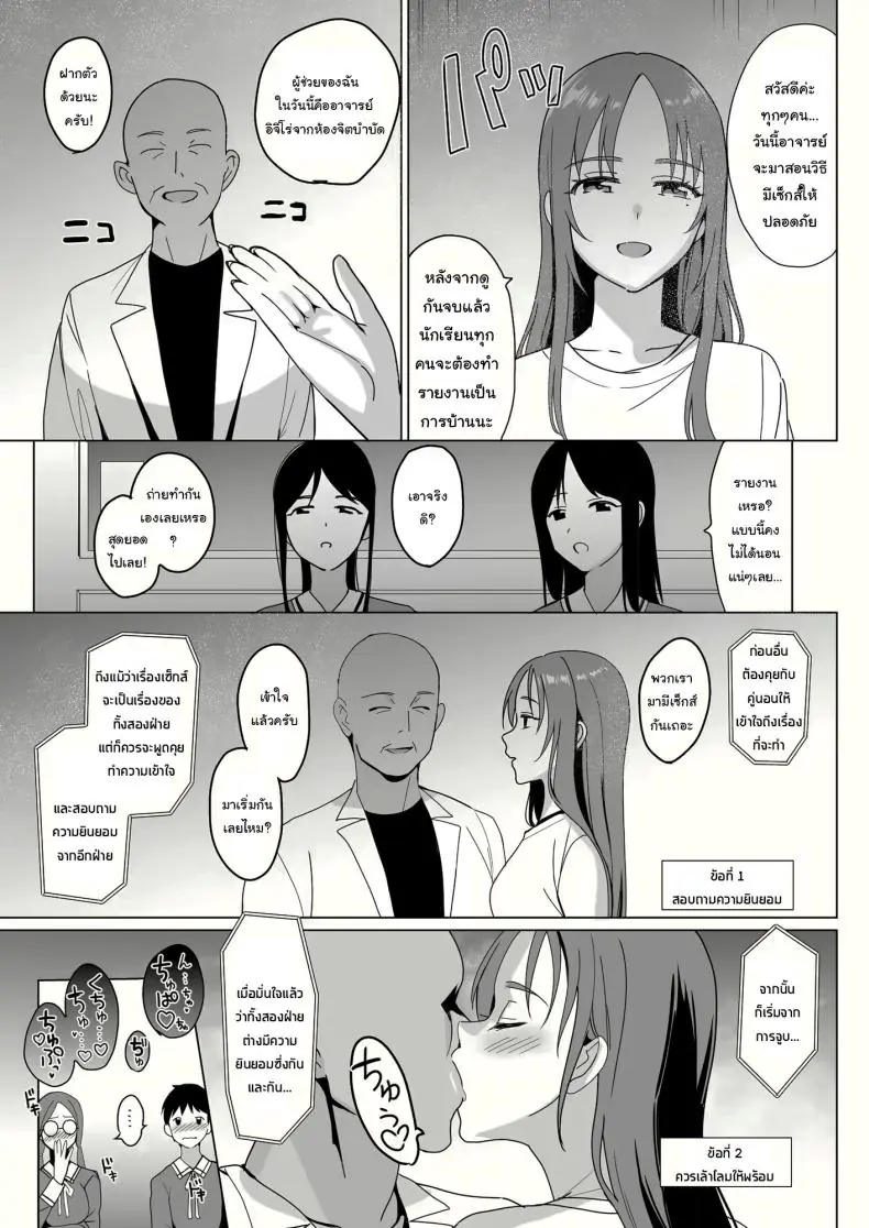 ฮาเร็มสุดเสียว ทุกคนเป็นของฉันด้วยการสะกดจิต ตอนที่ 2 (Saikawa Yusa) 86 อ่านโดจิน ฮาเร็มสุดเสียว ทุกคนเป็นของฉันด้วยการสะกดจิต ตอนที่ 2 (Saikawa Yusa) หน้าที่ 32