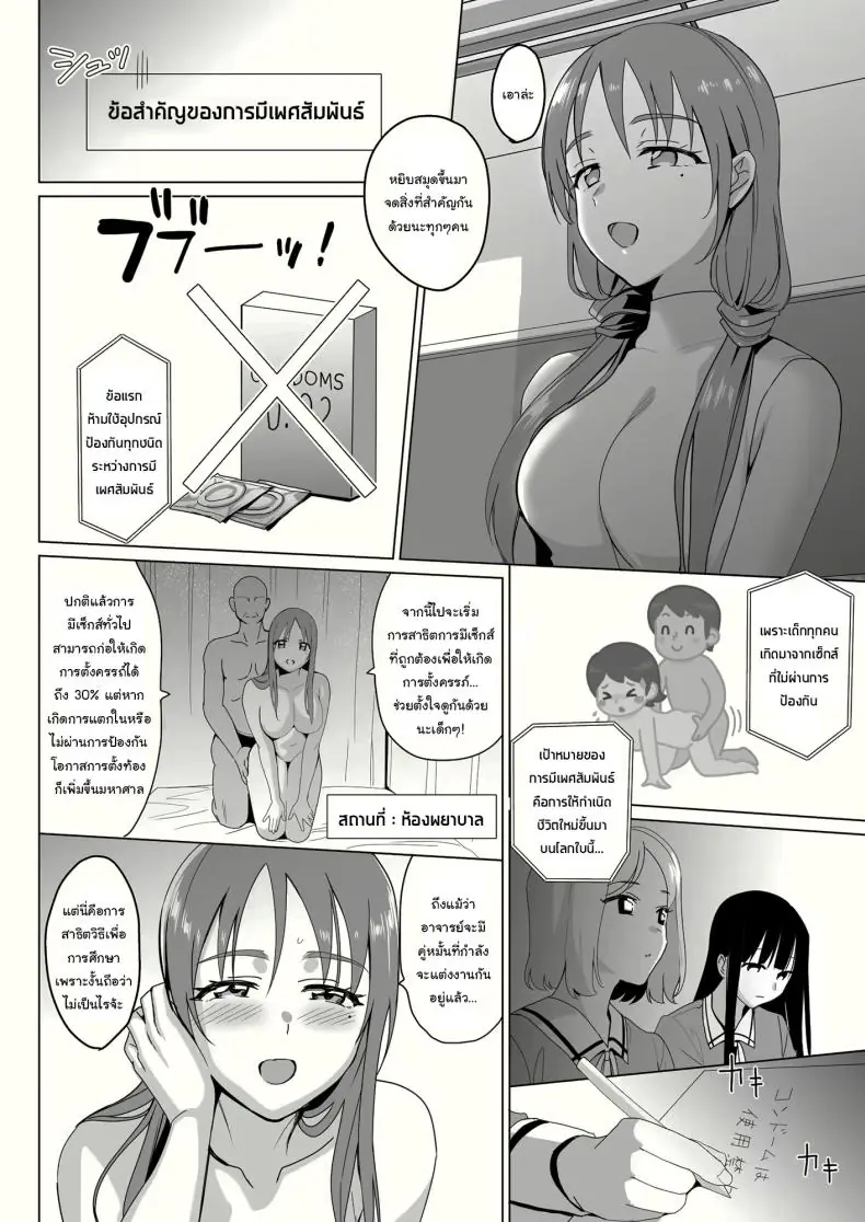 ฮาเร็มสุดเสียว ทุกคนเป็นของฉันด้วยการสะกดจิต ตอนที่ 2 (Saikawa Yusa) 89 อ่านโดจิน ฮาเร็มสุดเสียว ทุกคนเป็นของฉันด้วยการสะกดจิต ตอนที่ 2 (Saikawa Yusa) หน้าที่ 35