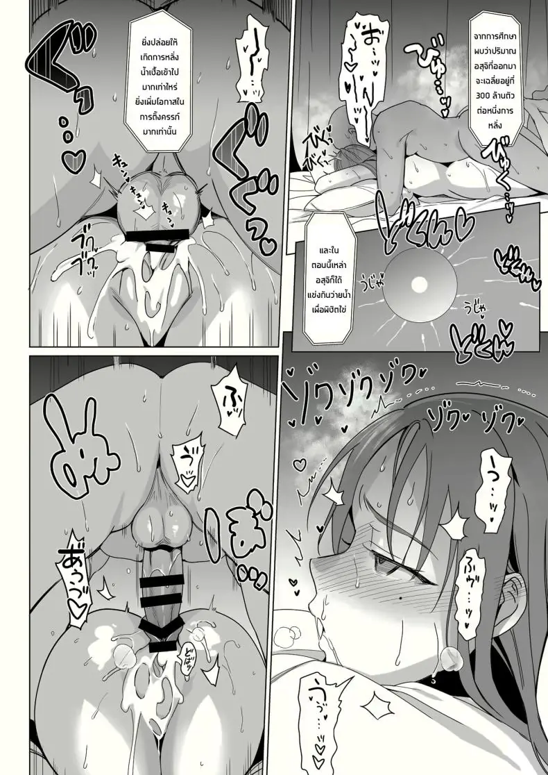 ฮาเร็มสุดเสียว ทุกคนเป็นของฉันด้วยการสะกดจิต ตอนที่ 2 (Saikawa Yusa) 95 อ่านโดจิน ฮาเร็มสุดเสียว ทุกคนเป็นของฉันด้วยการสะกดจิต ตอนที่ 2 (Saikawa Yusa) หน้าที่ 41