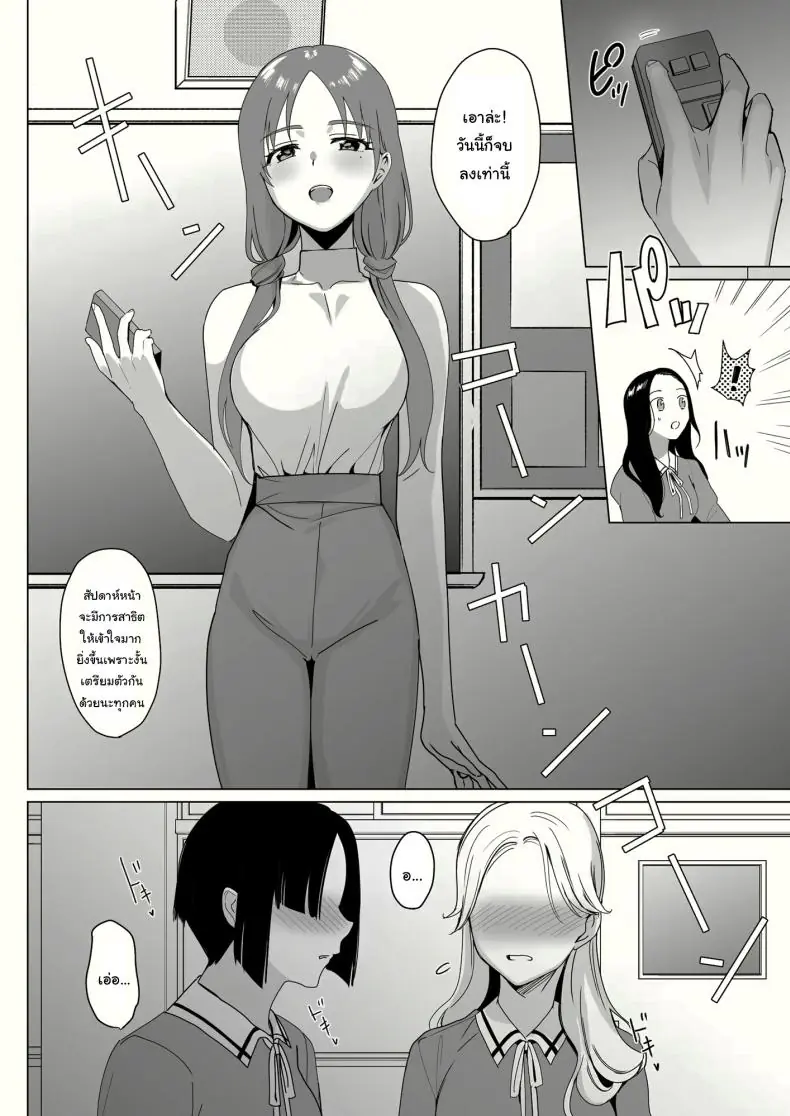 ฮาเร็มสุดเสียว ทุกคนเป็นของฉันด้วยการสะกดจิต ตอนที่ 2 (Saikawa Yusa) 97 อ่านโดจิน ฮาเร็มสุดเสียว ทุกคนเป็นของฉันด้วยการสะกดจิต ตอนที่ 2 (Saikawa Yusa) หน้าที่ 43