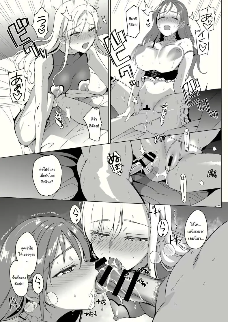 ฮาเร็มสุดเสียว ทุกคนเป็นของฉันด้วยการสะกดจิต ตอนที่ 2 (Saikawa Yusa) 102 อ่านโดจิน ฮาเร็มสุดเสียว ทุกคนเป็นของฉันด้วยการสะกดจิต ตอนที่ 2 (Saikawa Yusa) หน้าที่ 48