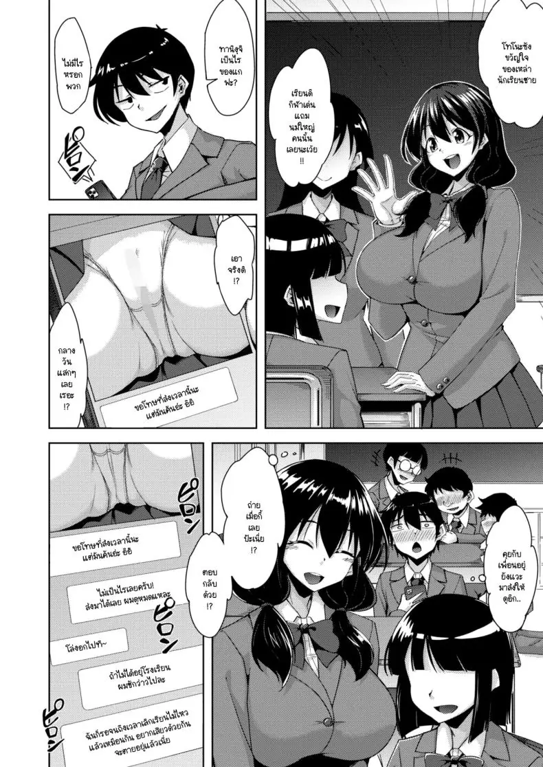 อ่านโดจิน เสนอแบบนี้ใครจะทน ใครจะกล้าปฏิเสธ [Nokoppa] หน้าที่ 2