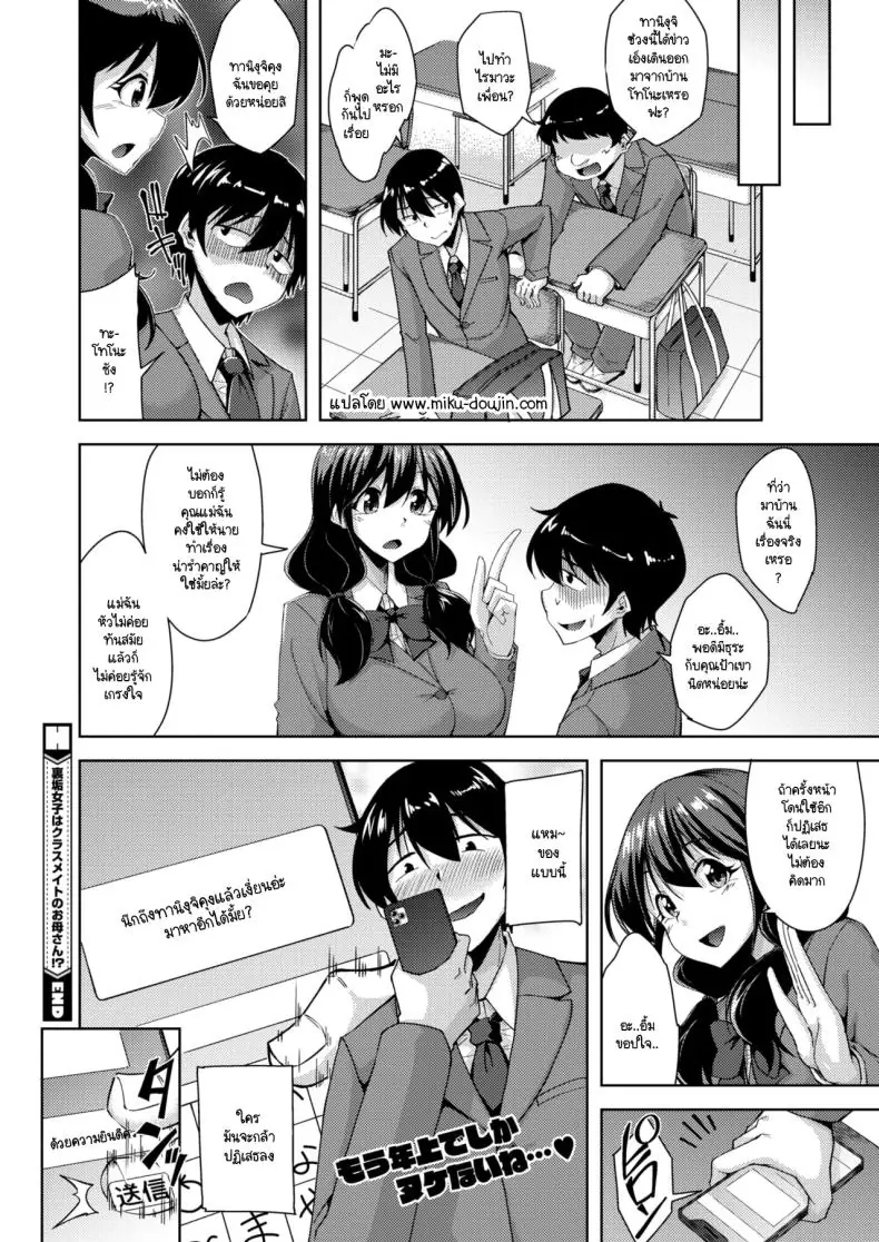 อ่านโดจิน เสนอแบบนี้ใครจะทน [Nokoppa] แปลไทย หน้าที่ 20
