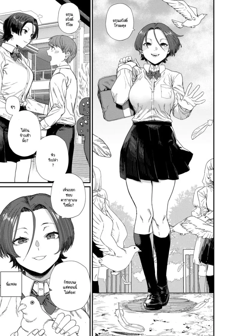 อ่านโดจิน รสชาติรักสุดพิถีพิถัน รสชาติแห่งรัก [NibiiroKaden] หน้าที่ 3