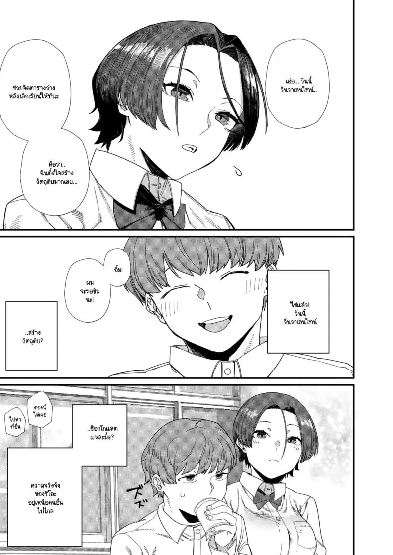 อ่านโดจิน รสชาติรักสุดพิถีพิถัน [NibiiroKaden] แปลไทย หน้าที่ 5
