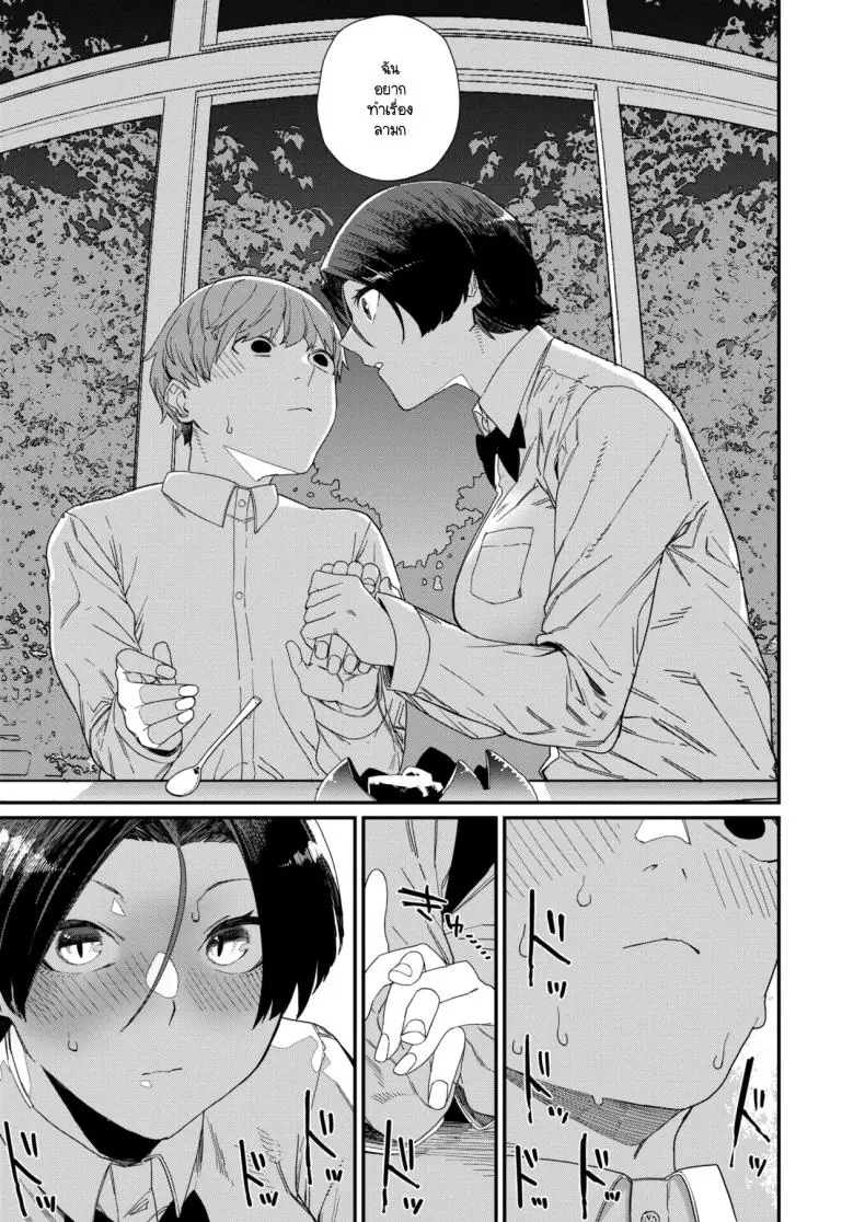 อ่านโดจิน รสชาติรักสุดพิถีพิถัน [NibiiroKaden] แปลไทย หน้าที่ 13
