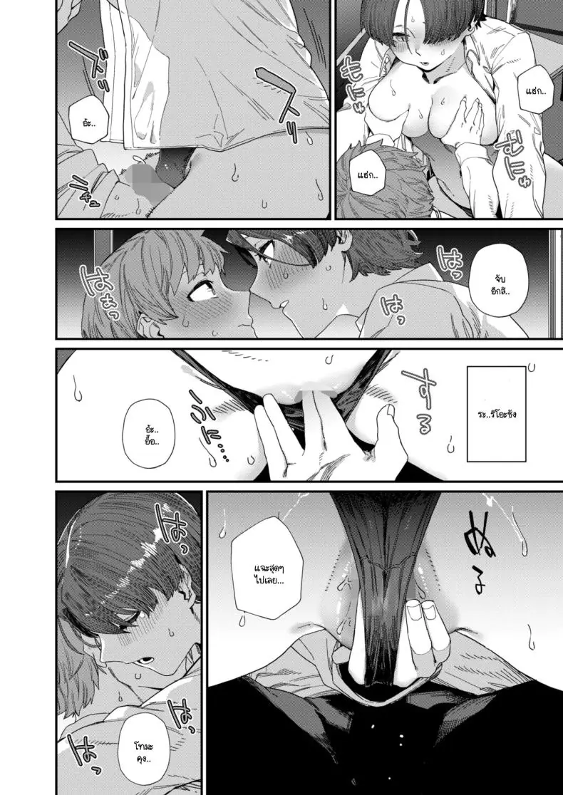 อ่านโดจิน รสชาติรักสุดพิถีพิถัน [NibiiroKaden] แปลไทย หน้าที่ 20