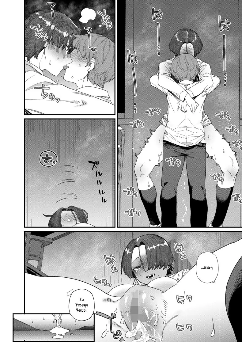อ่านโดจิน รสชาติรักสุดพิถีพิถัน [NibiiroKaden] แปลไทย หน้าที่ 32