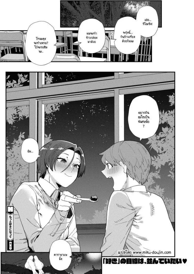 อ่านโดจิน รสชาติรักสุดพิถีพิถัน [NibiiroKaden] แปลไทย หน้าที่ 33