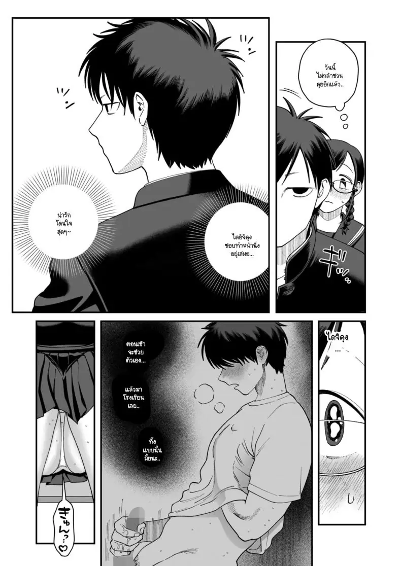 อ่านโดจิน อารมณ์เพศเกินเบอร์ของทาคาซากิซัง [Nontaro nonjiro] แปลไทย หน้าที่ 3