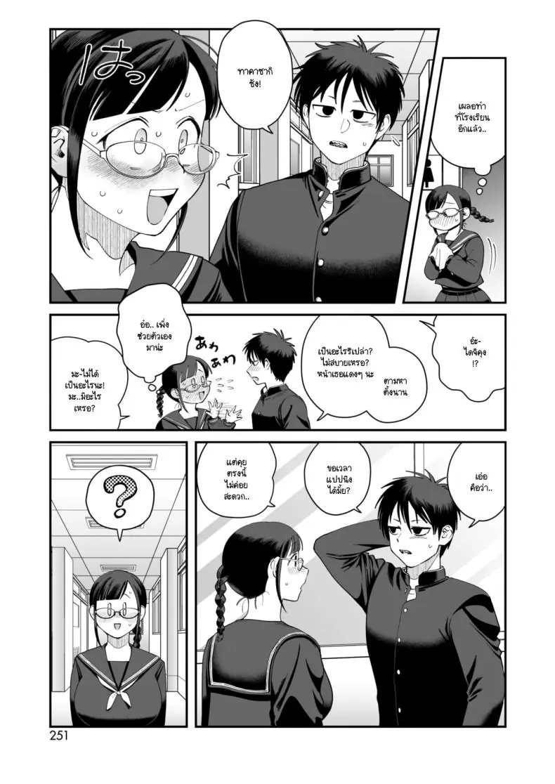 อ่านโดจิน อารมณ์เพศเกินเบอร์ของทาคาซากิซัง [Nontaro nonjiro] แปลไทย หน้าที่ 7