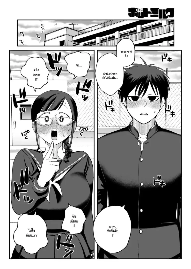 อ่านโดจิน อารมณ์เพศเกินเบอร์ของทาคาซากิซัง [Nontaro nonjiro] แปลไทย หน้าที่ 8