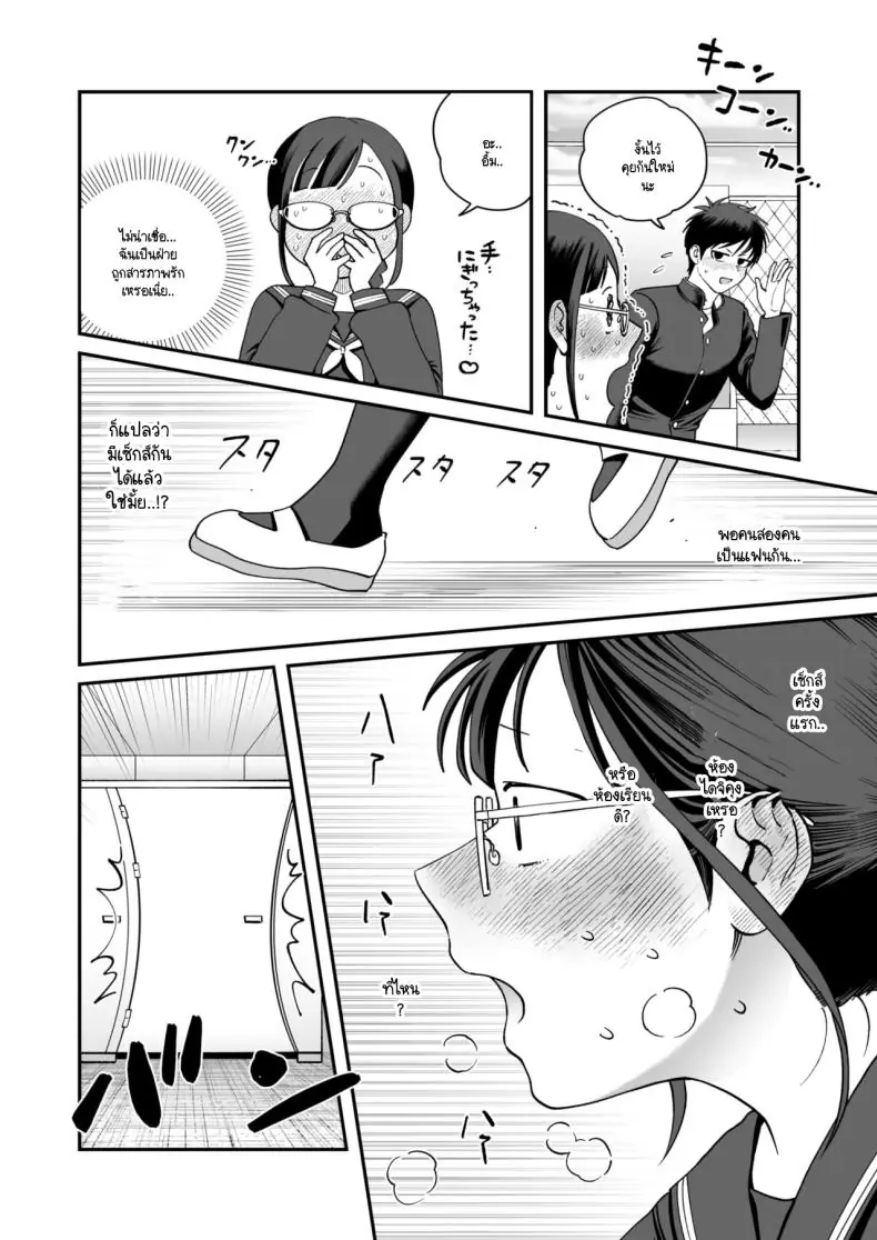 อ่านโดจิน อารมณ์เพศเกินเบอร์ของทาคาซากิซัง [Nontaro nonjiro] แปลไทย หน้าที่ 10