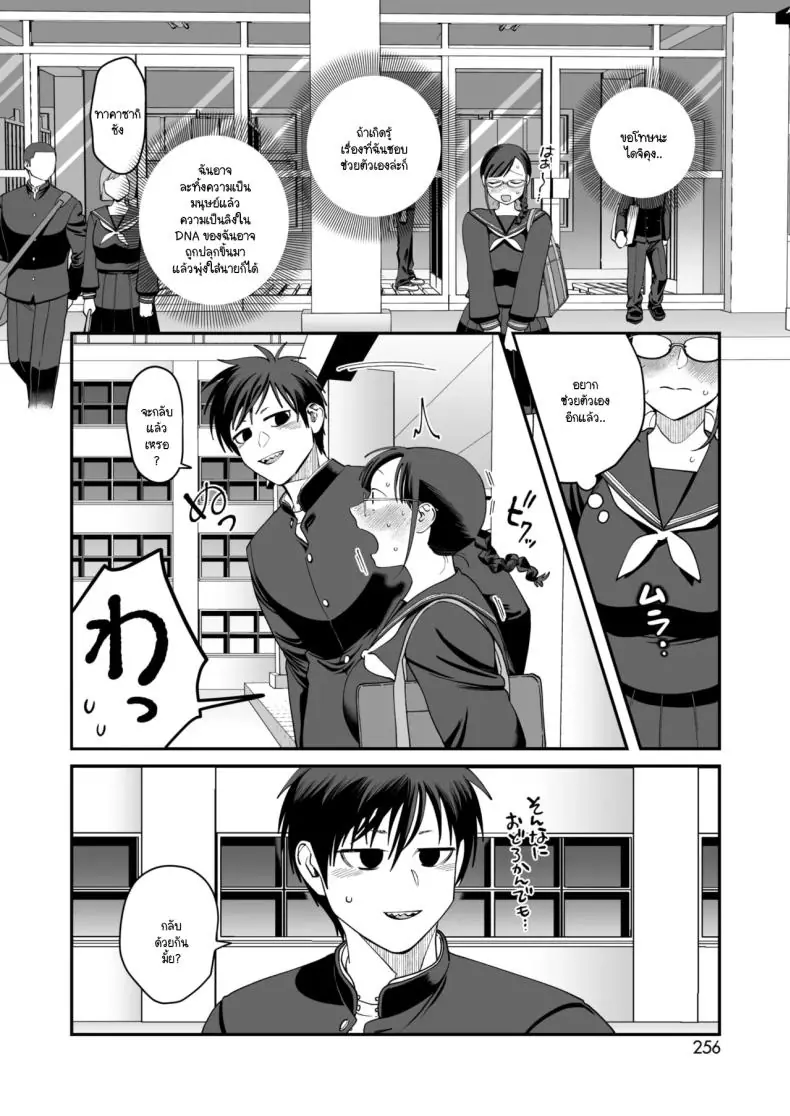 อ่านโดจิน อารมณ์เพศเกินเบอร์ของทาคาซากิซัง [Nontaro nonjiro] แปลไทย หน้าที่ 12