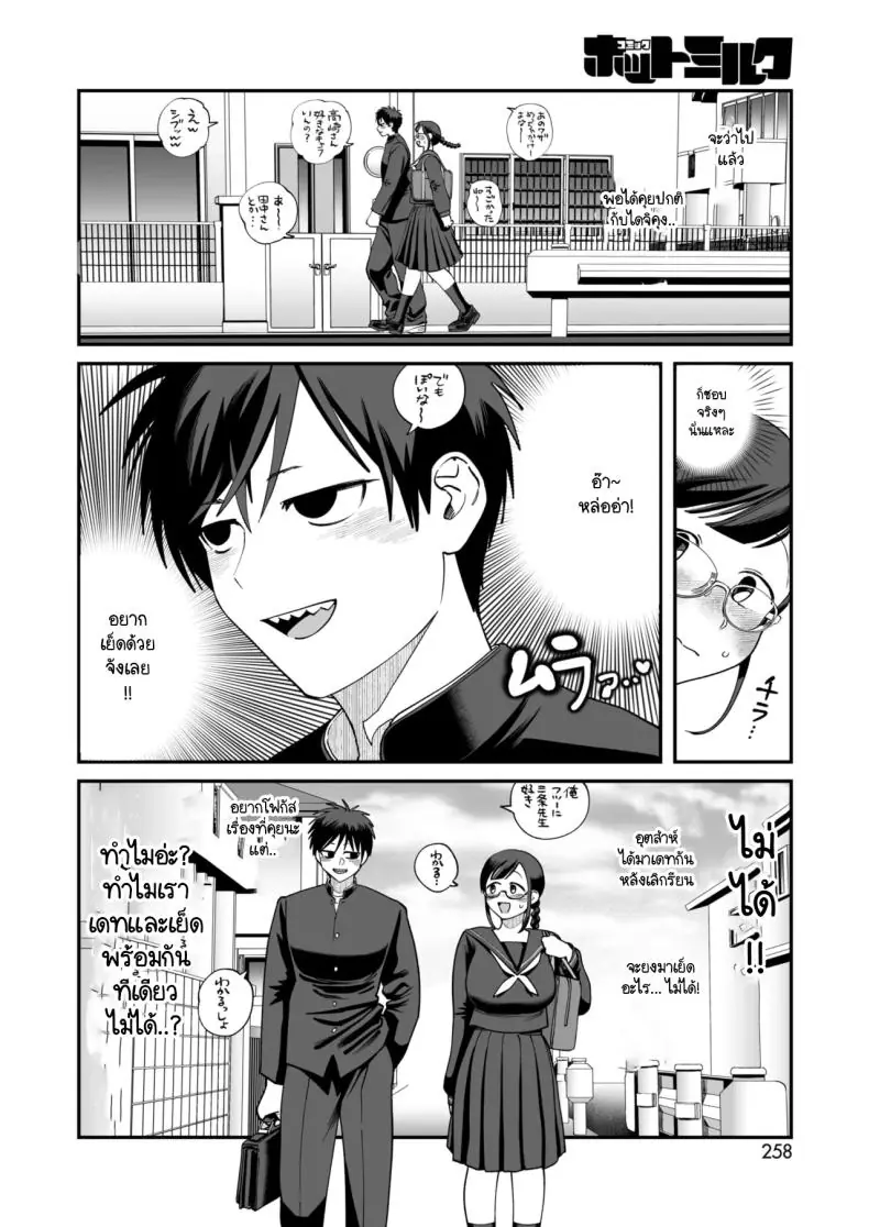 อ่านโดจิน อารมณ์เพศเกินเบอร์ของทาคาซากิซัง [Nontaro nonjiro] แปลไทย หน้าที่ 14