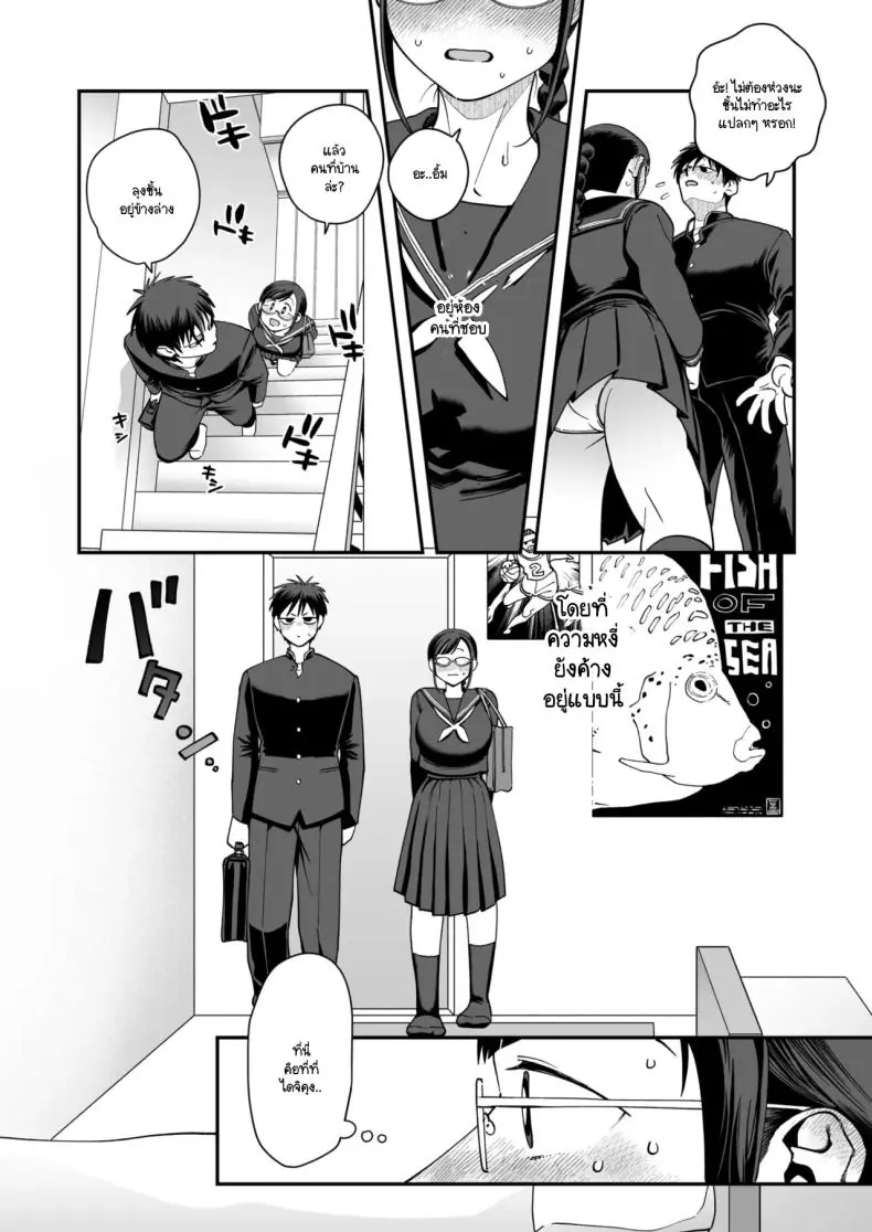 อ่านโดจิน อารมณ์เพศเกินเบอร์ของทาคาซากิซัง [Nontaro nonjiro] แปลไทย หน้าที่ 16