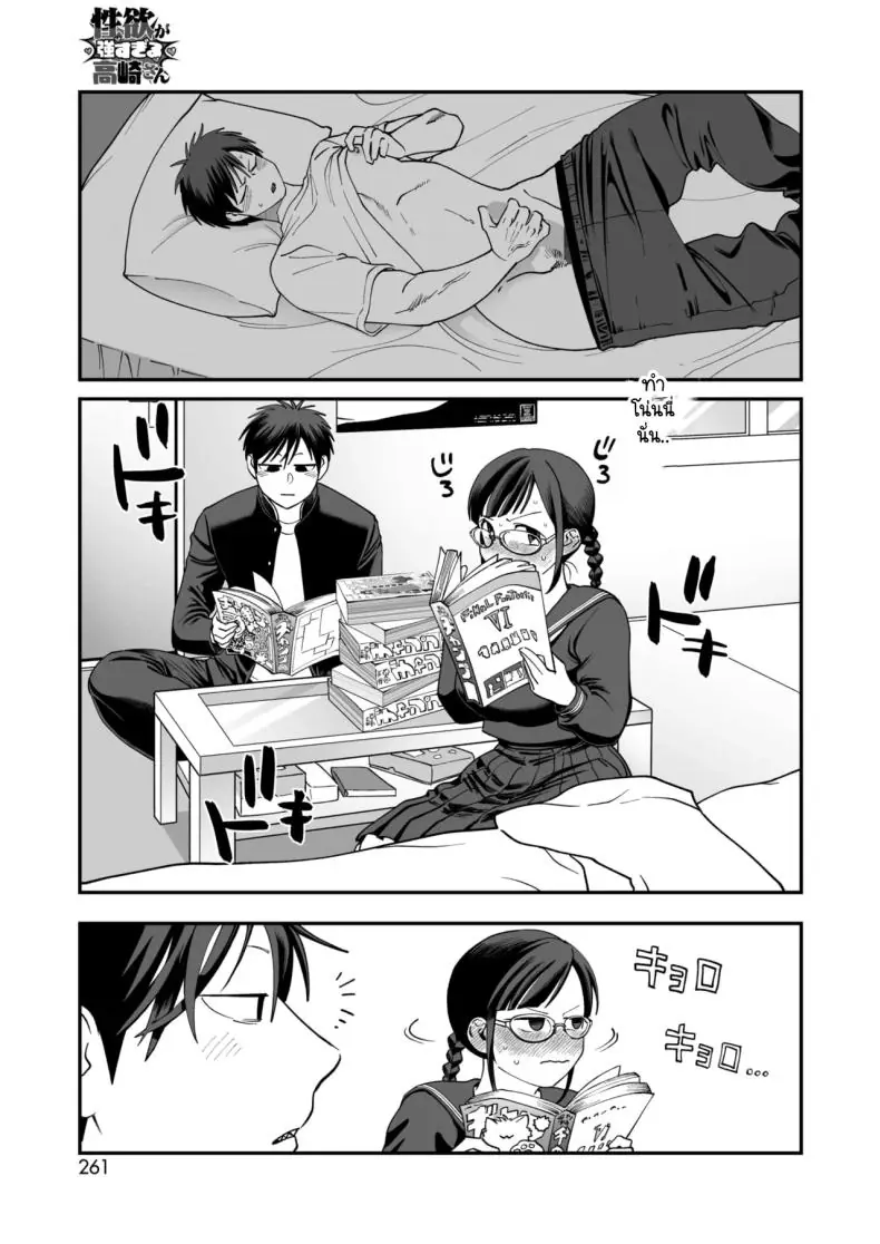 อ่านโดจิน อารมณ์เพศเกินเบอร์ของทาคาซากิซัง [Nontaro nonjiro] แปลไทย หน้าที่ 17