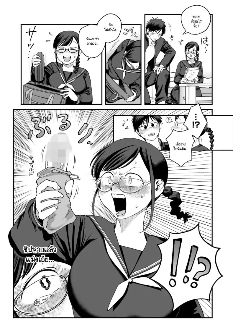 อ่านโดจิน อารมณ์เพศเกินเบอร์ของทาคาซากิซัง [Nontaro nonjiro] แปลไทย หน้าที่ 18