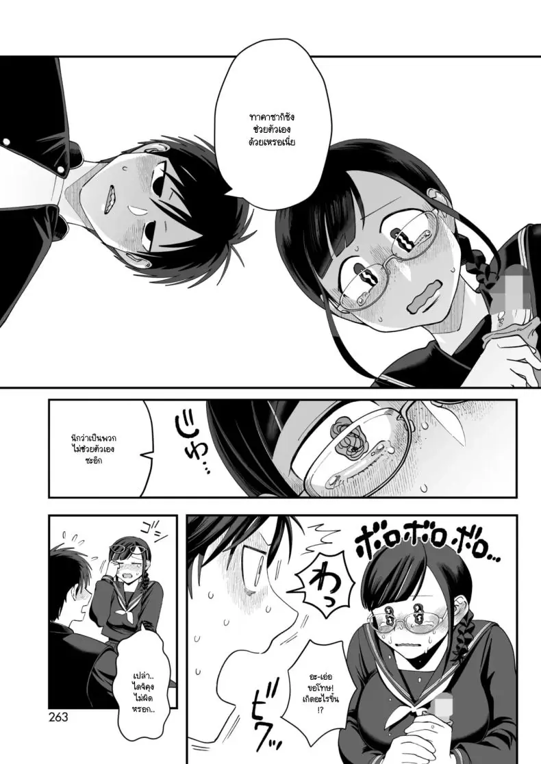 อ่านโดจิน อารมณ์เพศเกินเบอร์ของทาคาซากิซัง [Nontaro nonjiro] แปลไทย หน้าที่ 19