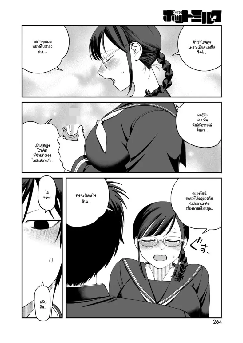 อ่านโดจิน อารมณ์เพศเกินเบอร์ของทาคาซากิซัง [Nontaro nonjiro] แปลไทย หน้าที่ 20