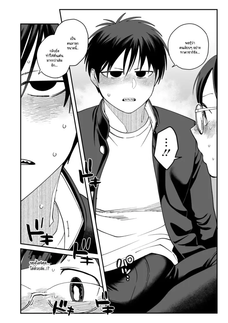 อ่านโดจิน อารมณ์เพศเกินเบอร์ของทาคาซากิซัง [Nontaro nonjiro] แปลไทย หน้าที่ 21