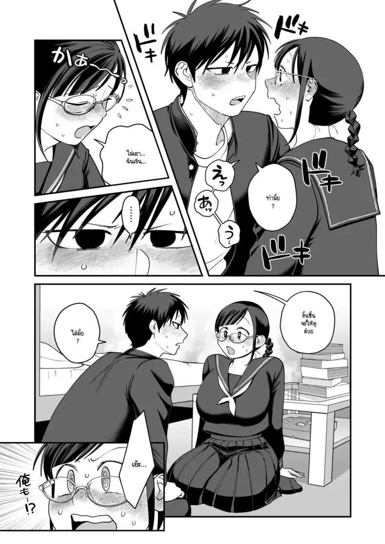 อ่านโดจิน อารมณ์เพศเกินเบอร์ของทาคาซากิซัง [Nontaro nonjiro] แปลไทย หน้าที่ 22