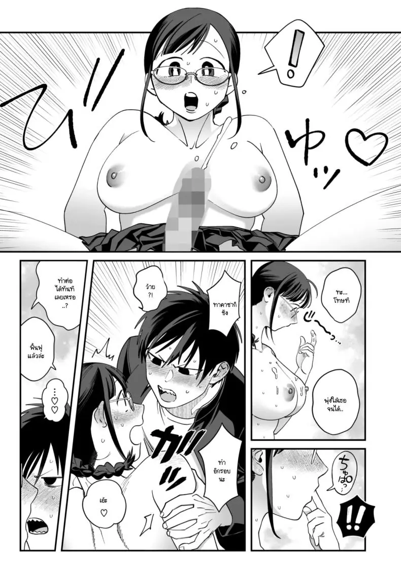 อ่านโดจิน อารมณ์เพศเกินเบอร์ของทาคาซากิซัง [Nontaro nonjiro] แปลไทย หน้าที่ 30