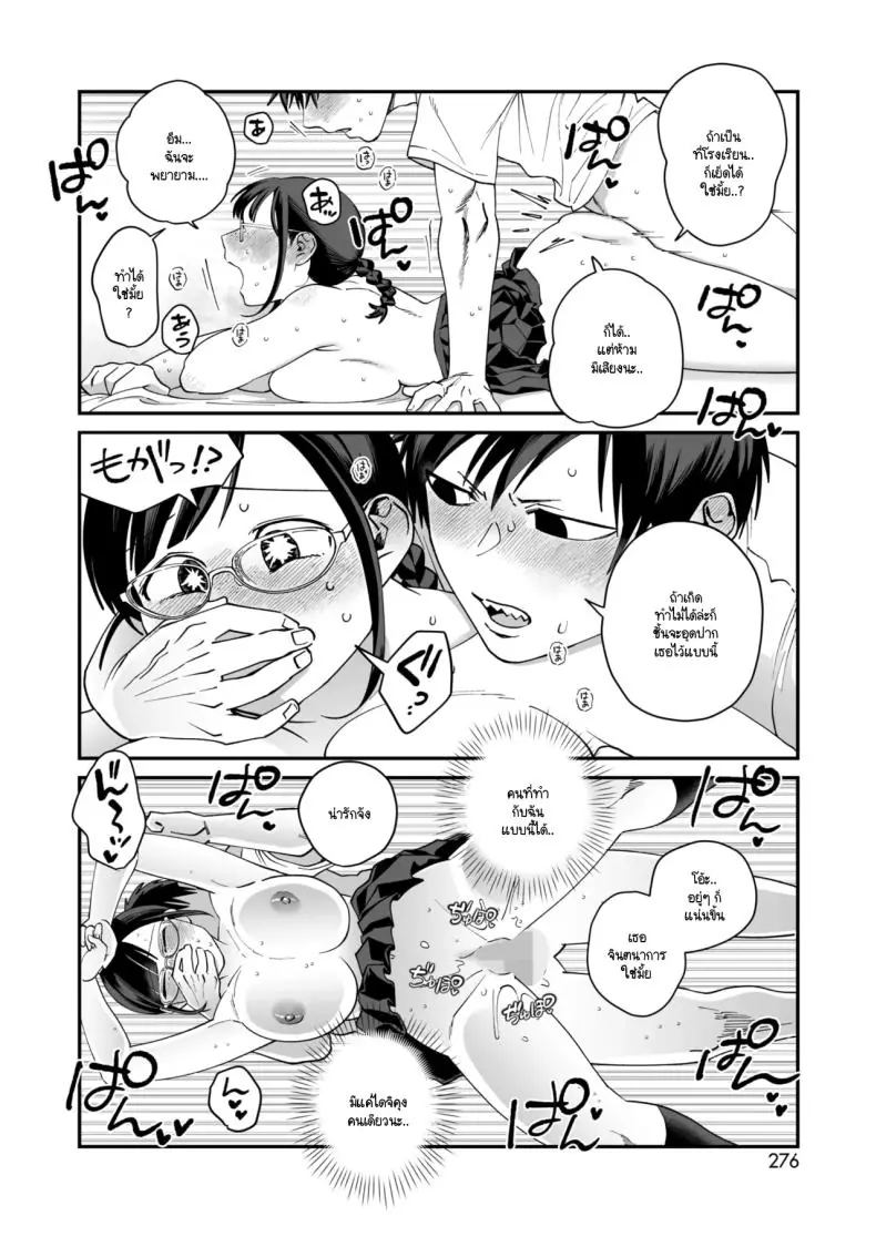 อ่านโดจิน อารมณ์เพศเกินเบอร์ของทาคาซากิซัง [Nontaro nonjiro] แปลไทย หน้าที่ 32