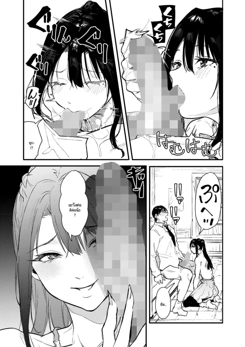 อ่านโดจิน จากชีวิตจริงกลายเป็นฉากเสียว [Onapan] แปลไทย หน้าที่ 29